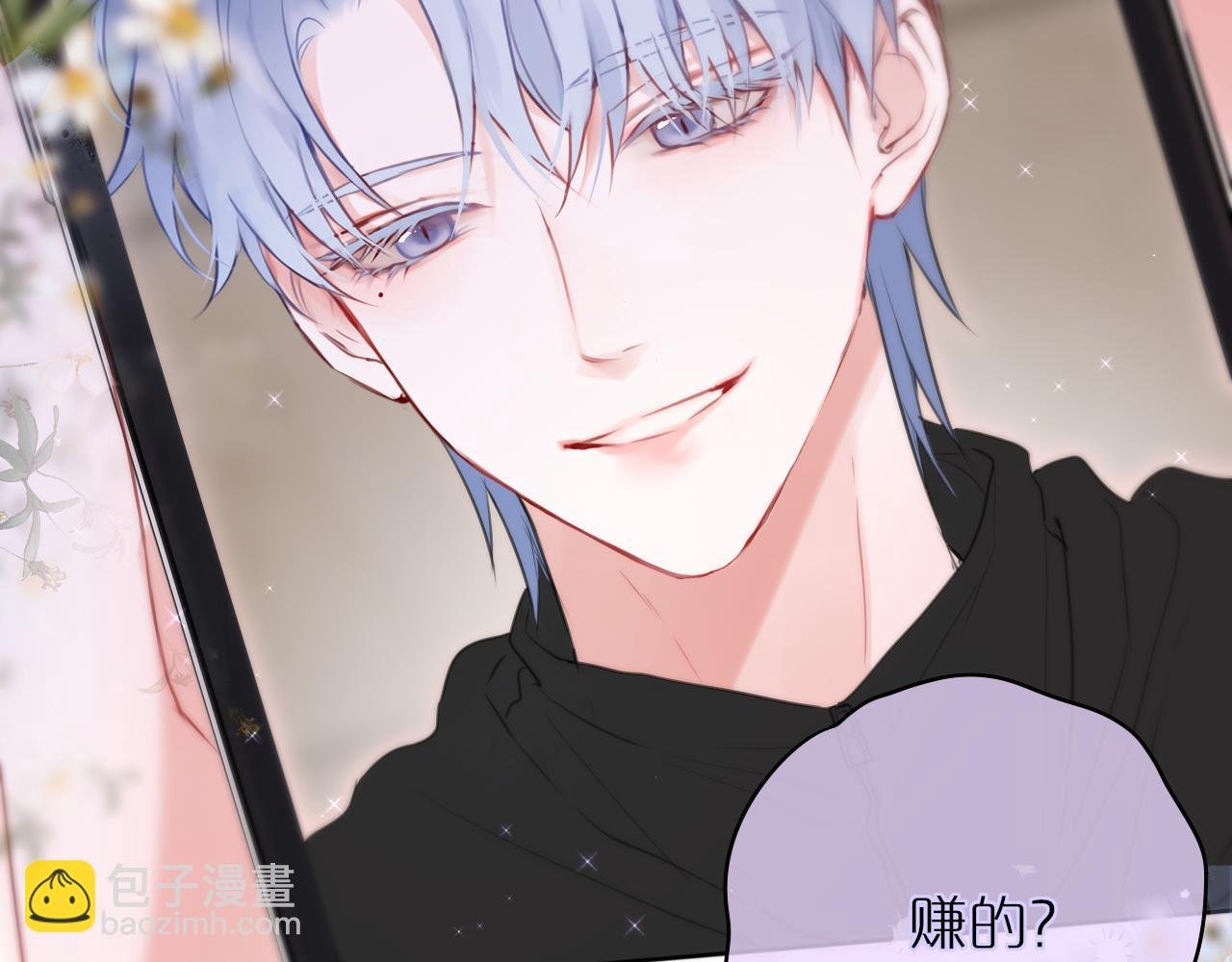 第21话 只能出卖脸