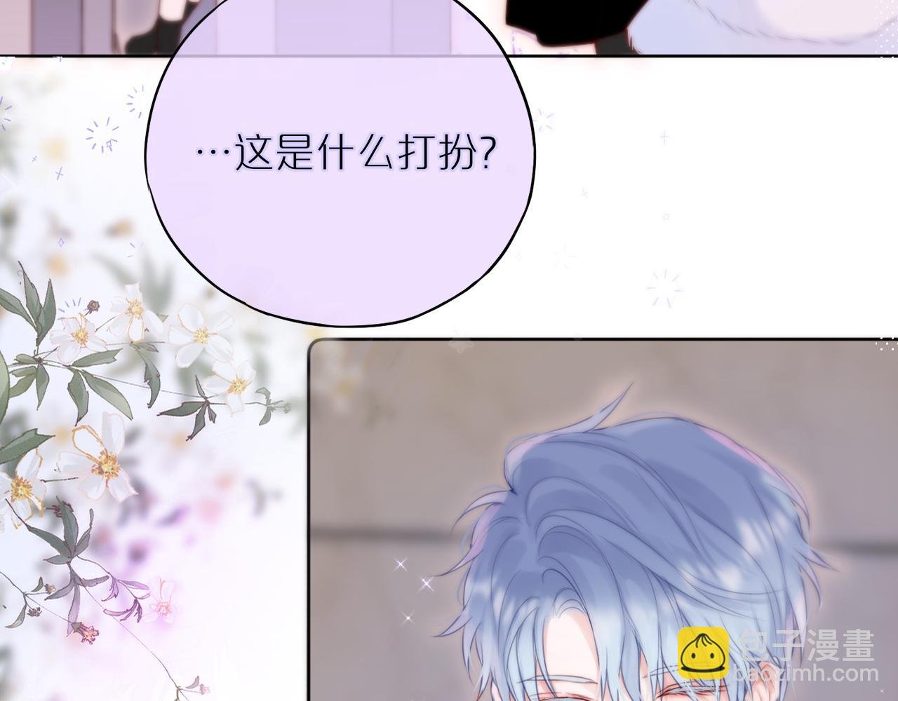 第21话 只能出卖脸