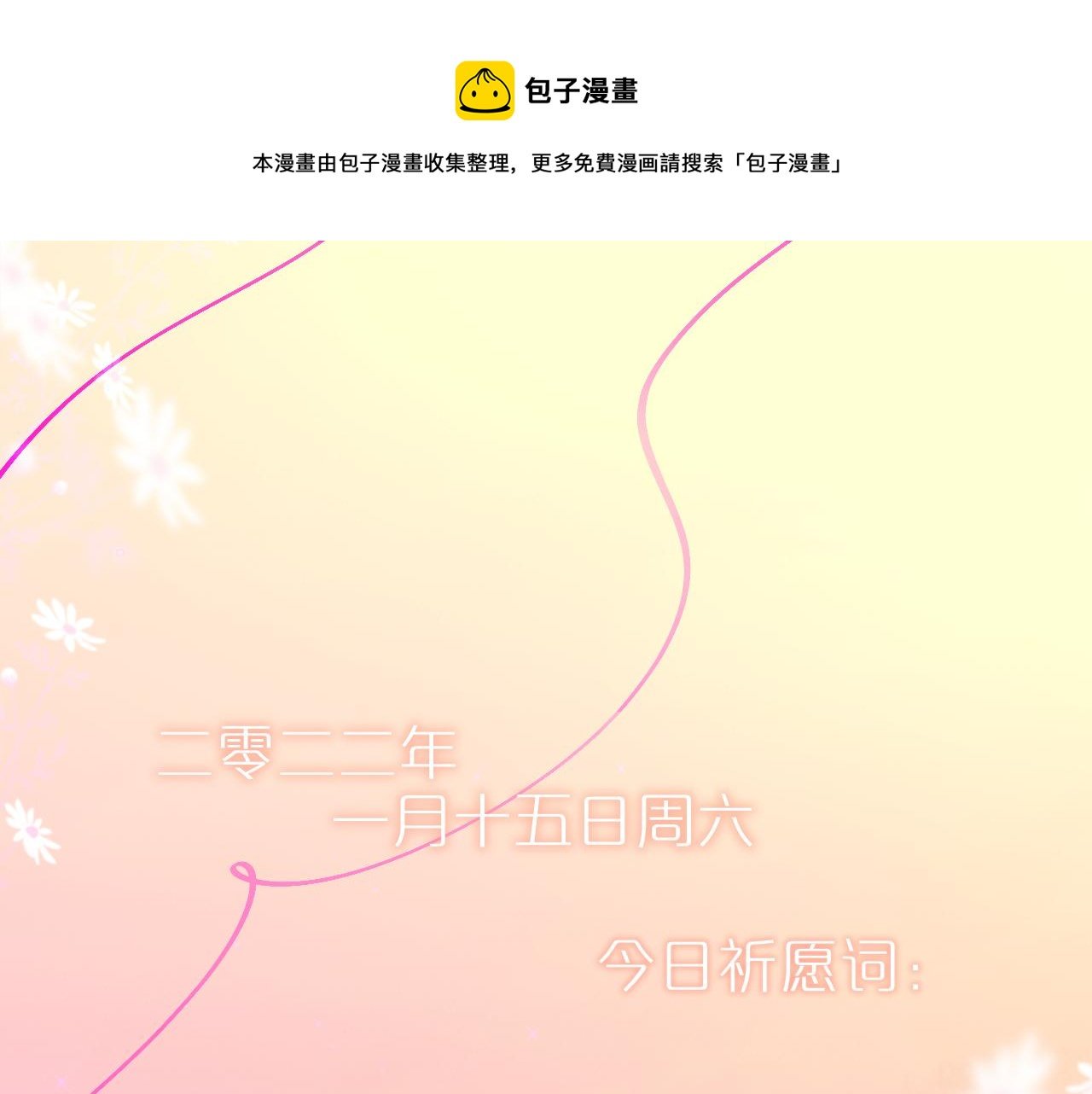 第22话 梦里都做什么？