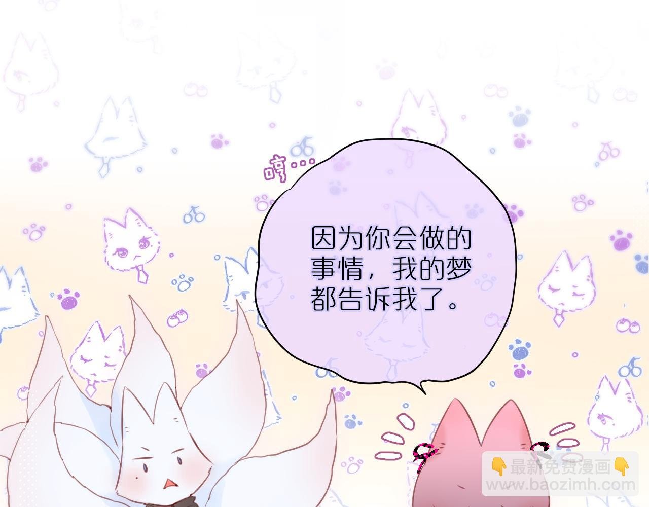 第22话 梦里都做什么？