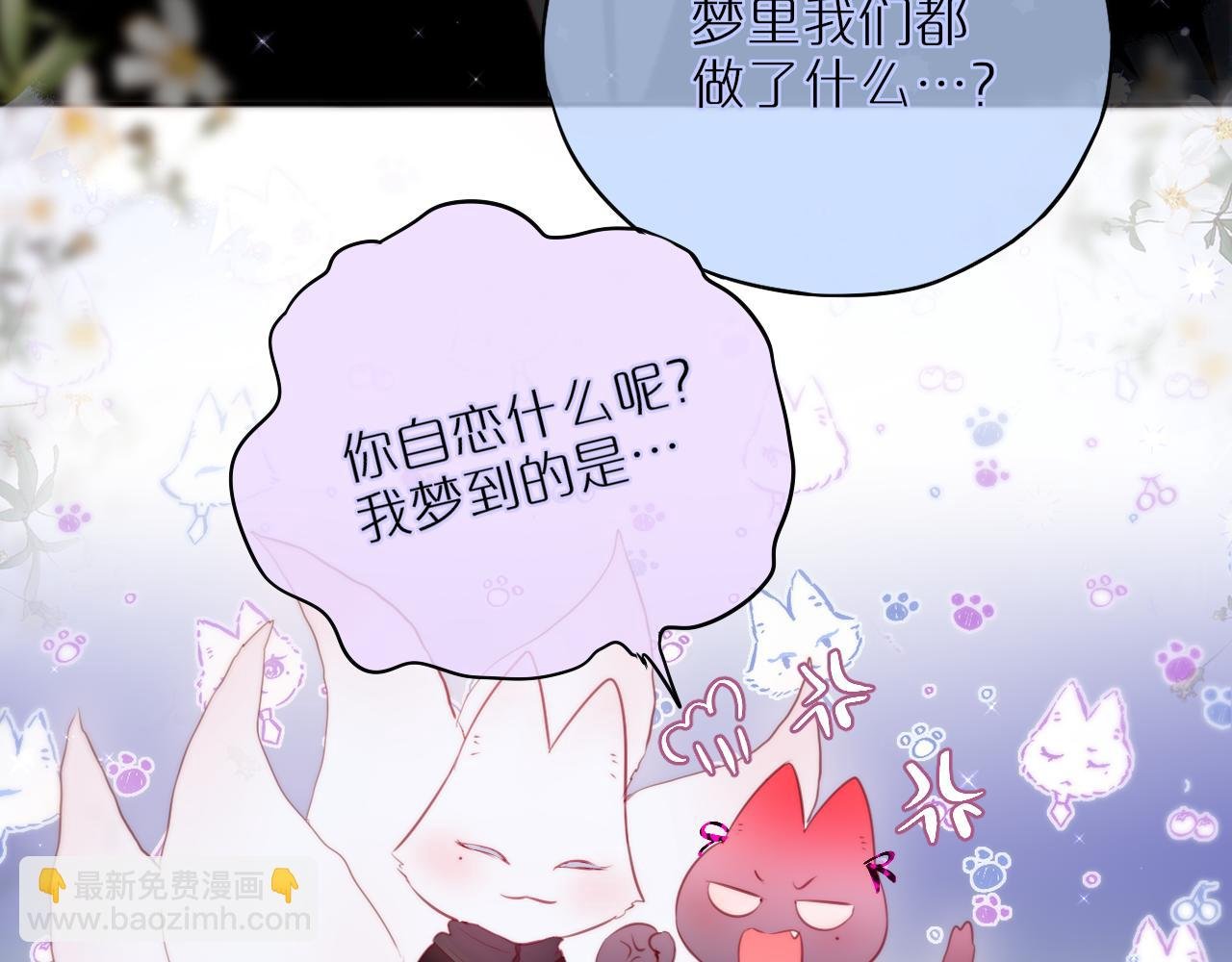 第22话 梦里都做什么？