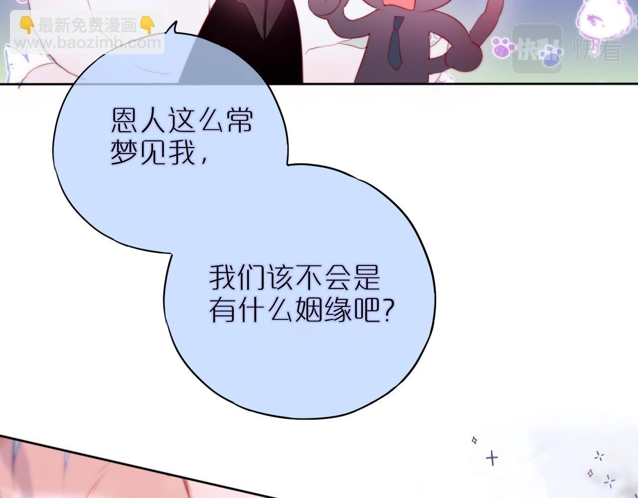 第22话 梦里都做什么？