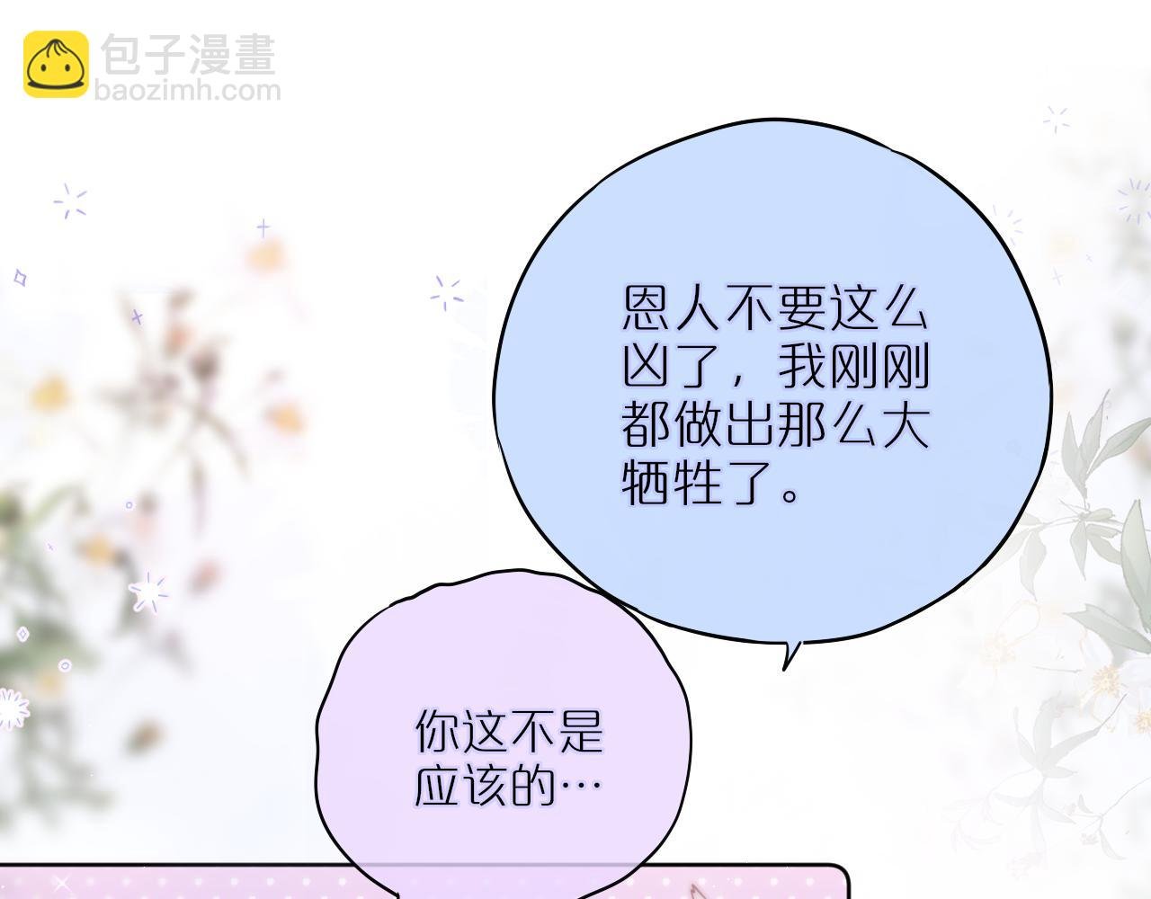 第22话 梦里都做什么？