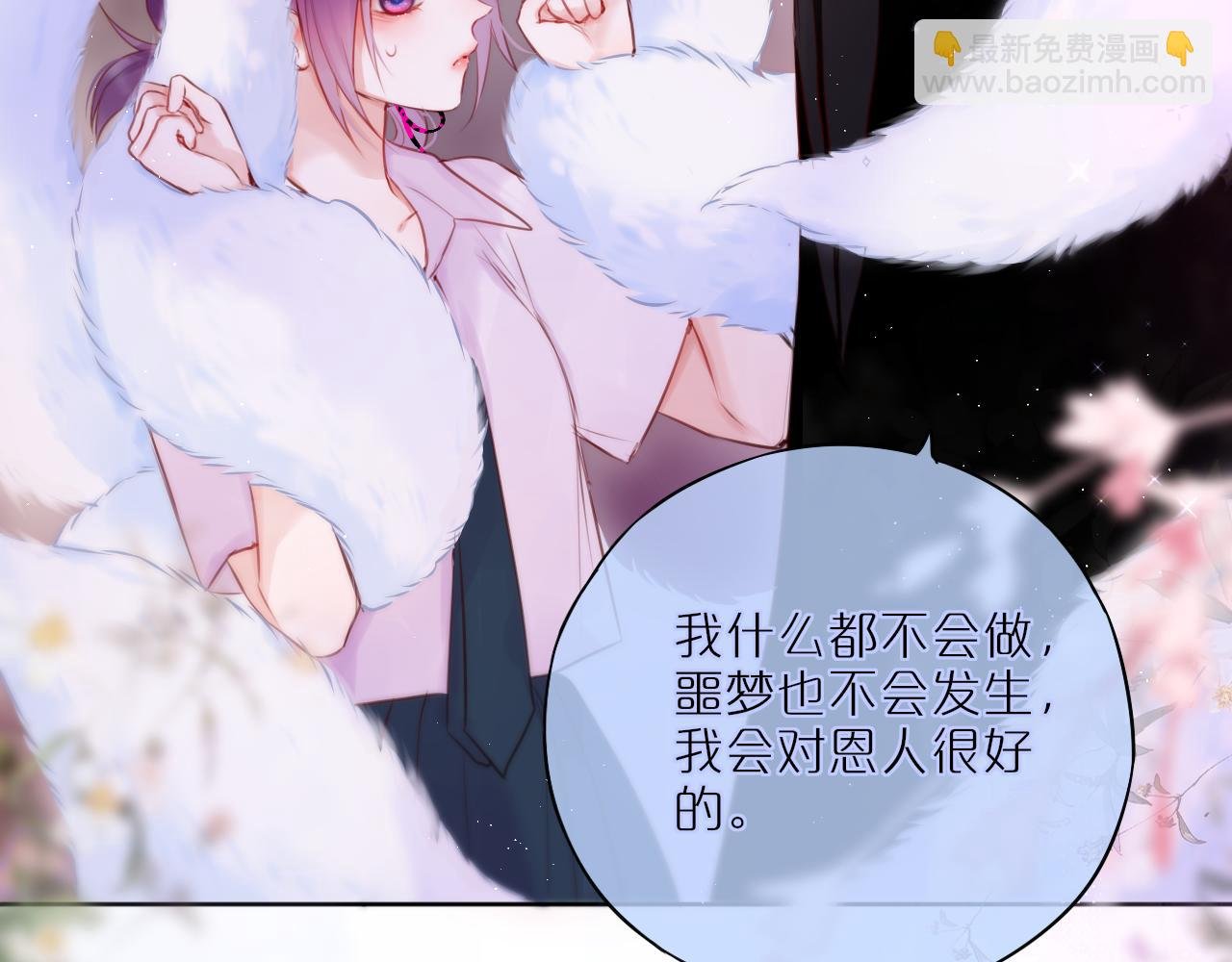 第22话 梦里都做什么？