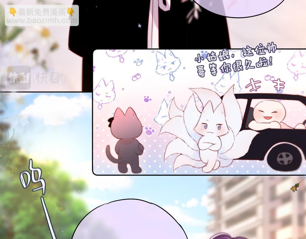 第23话 打工狐狸