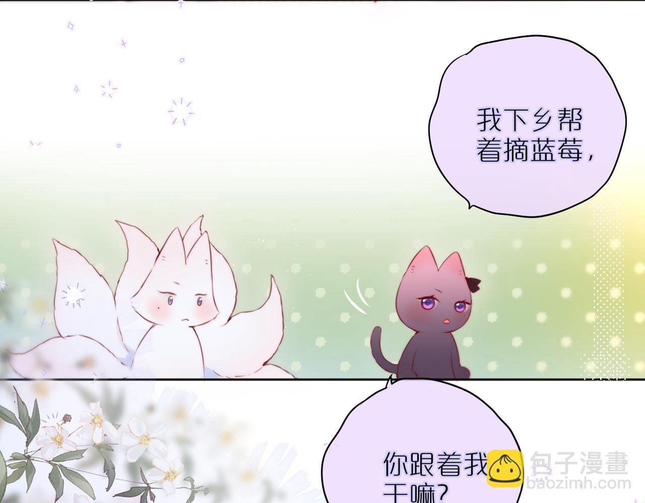 第23话 打工狐狸
