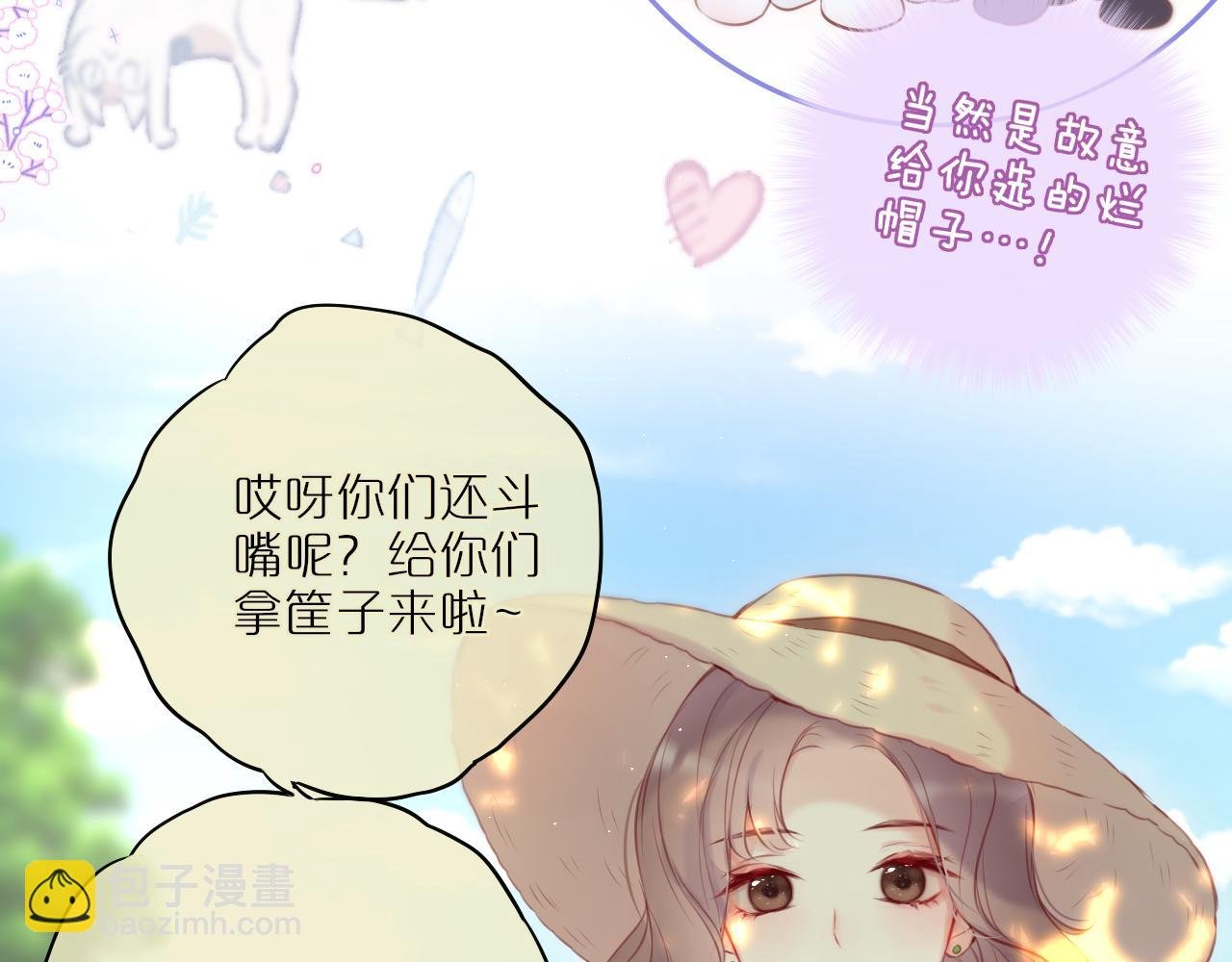 第23话 打工狐狸