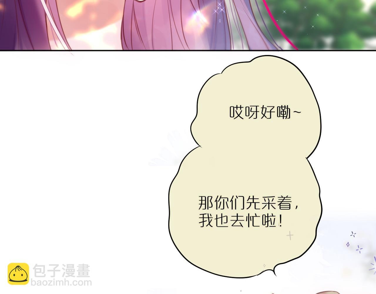第23话 打工狐狸
