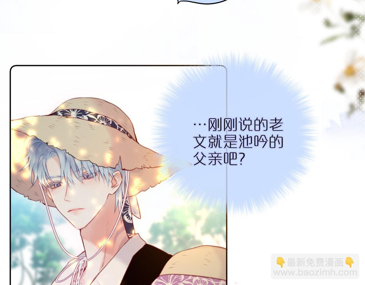 第23话 打工狐狸