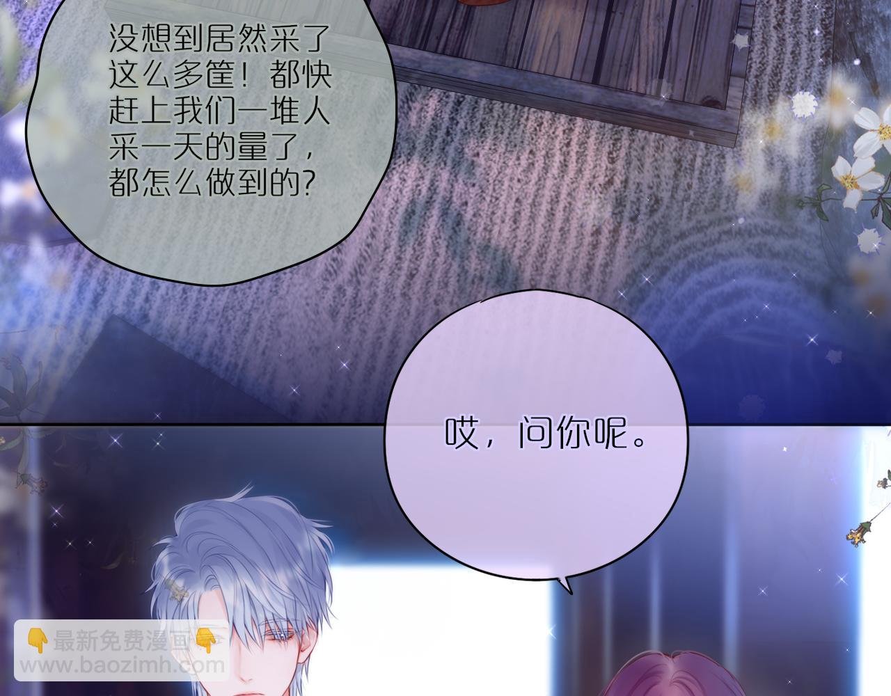 第24话 想多