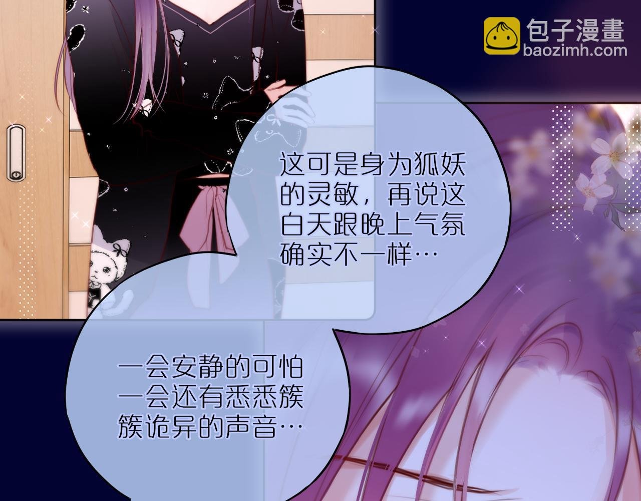 第24话 想多