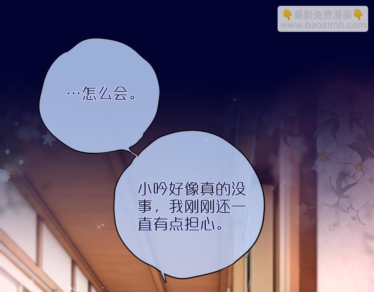 第24话 想多