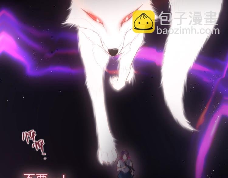 第1话 狐狸劫