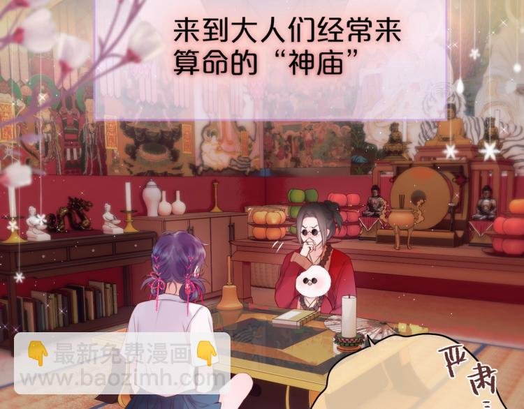 第1话 狐狸劫