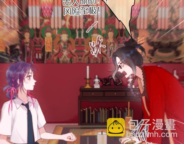 第1话 狐狸劫