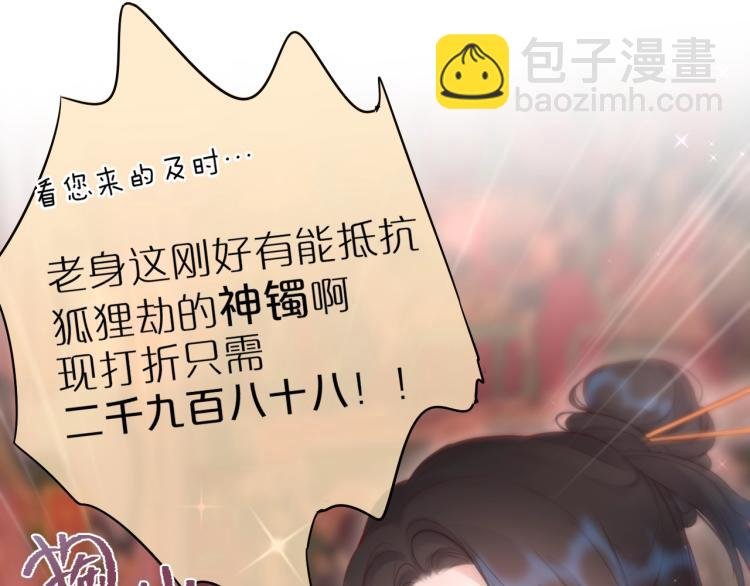 第1话 狐狸劫