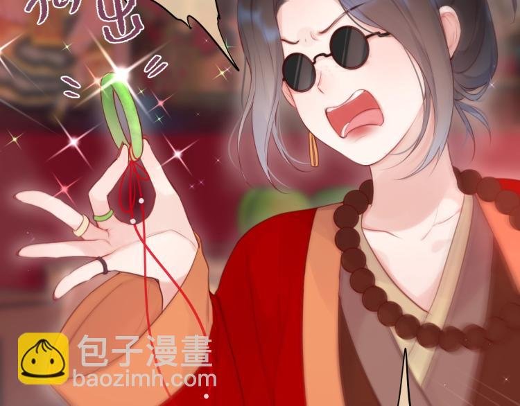 第1话 狐狸劫