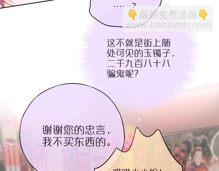 第1话 狐狸劫