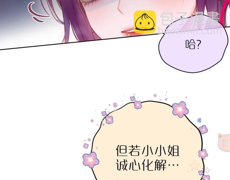 第1话 狐狸劫