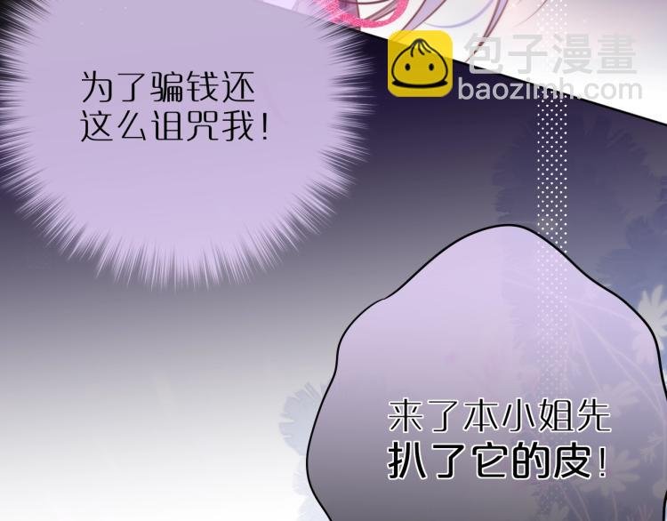 第1话 狐狸劫