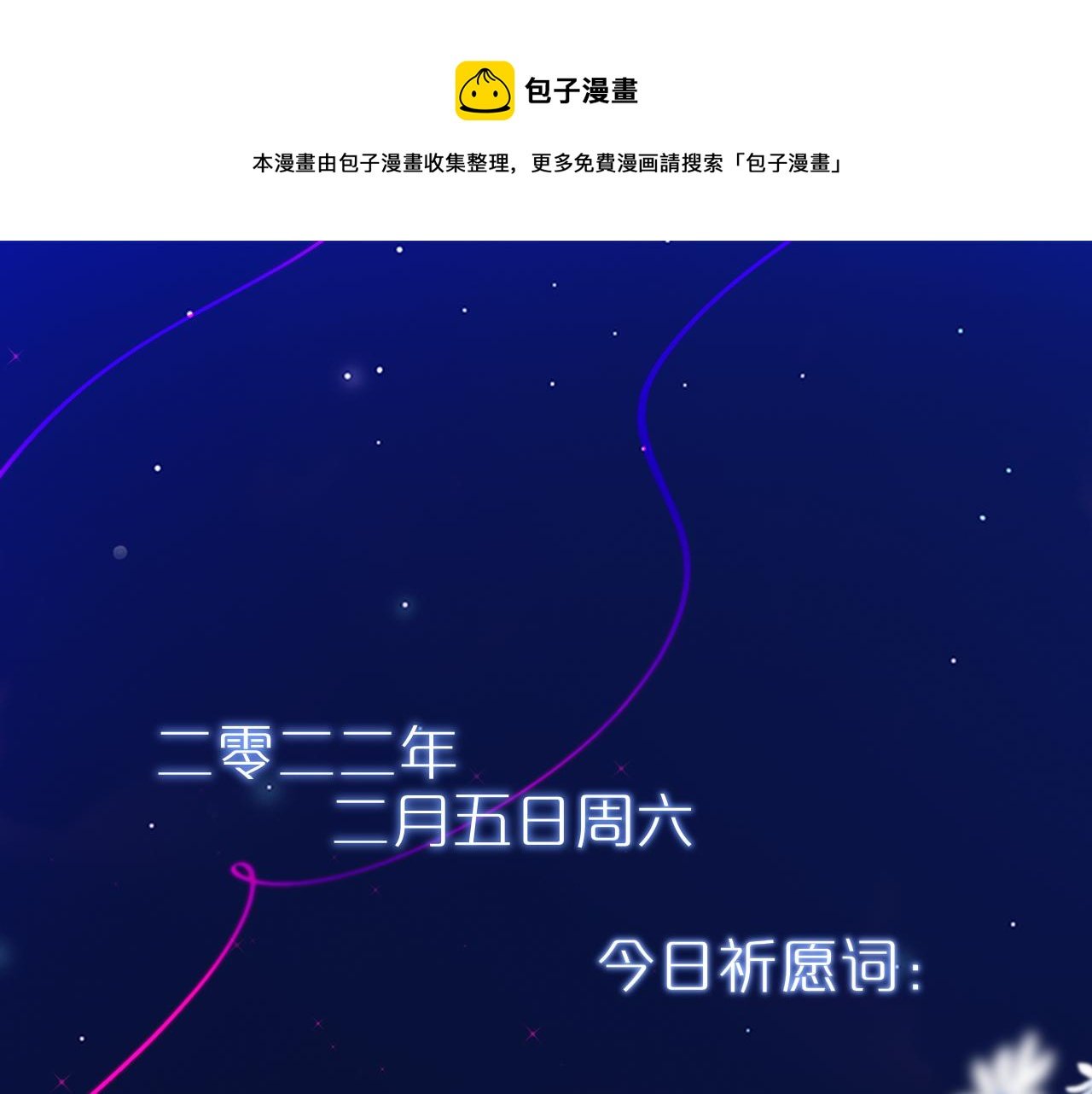 第25话 妖狐气息