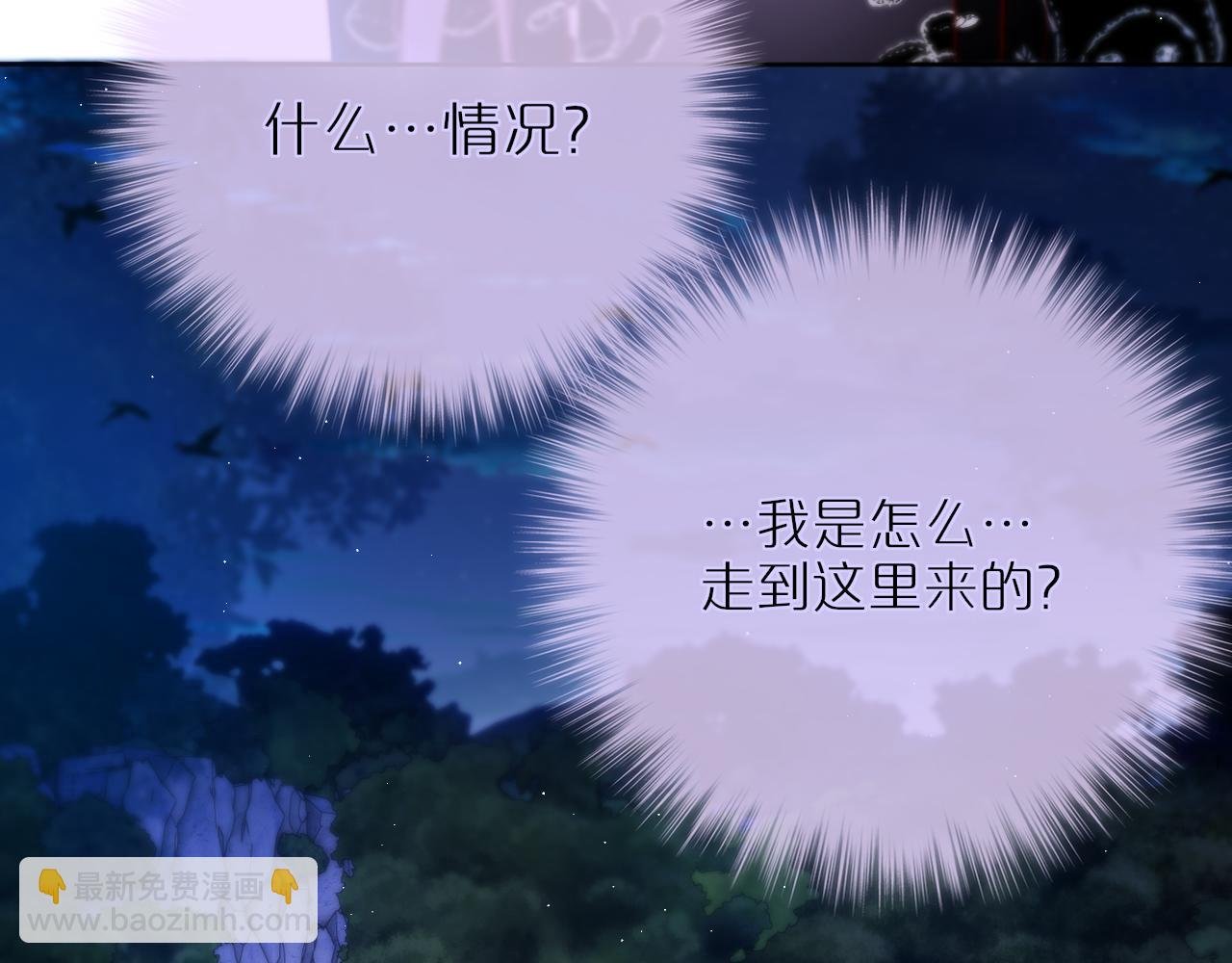第25话 妖狐气息