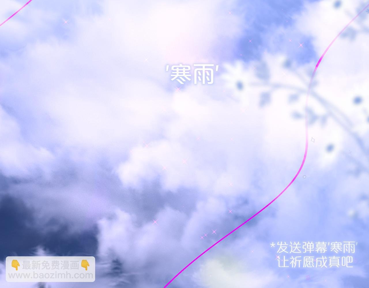 第26话 冷血