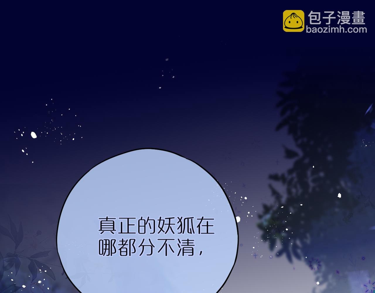 第26话 冷血
