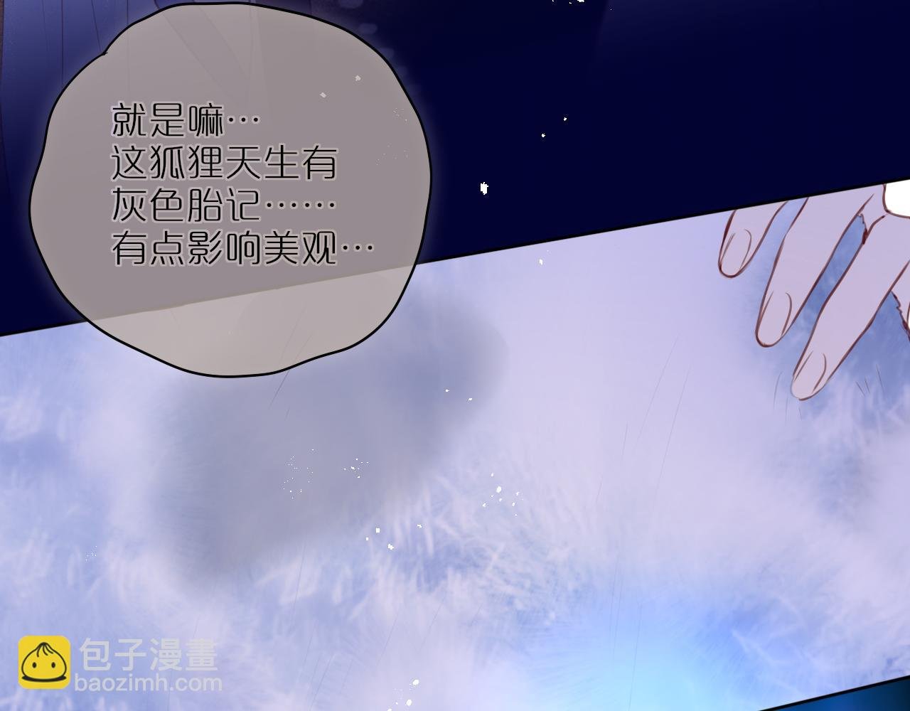 第26话 冷血