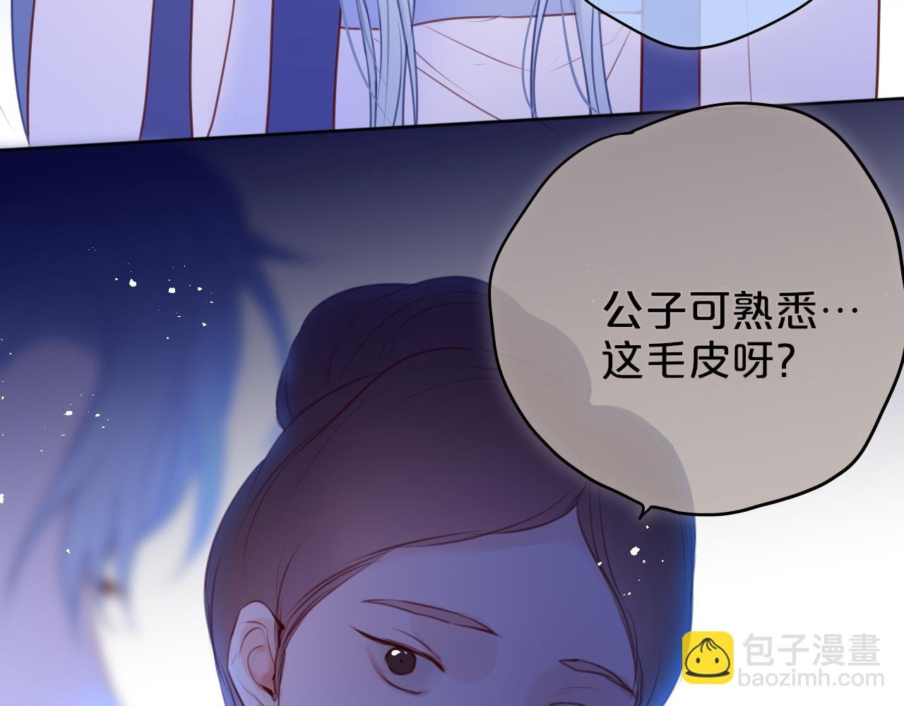 第26话 冷血