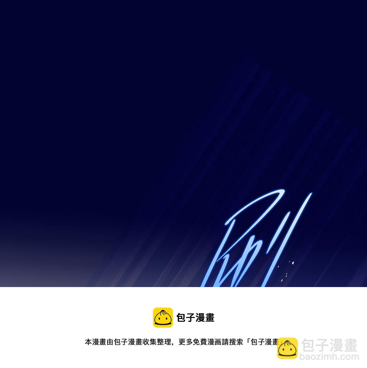 第27话 恩人不用看