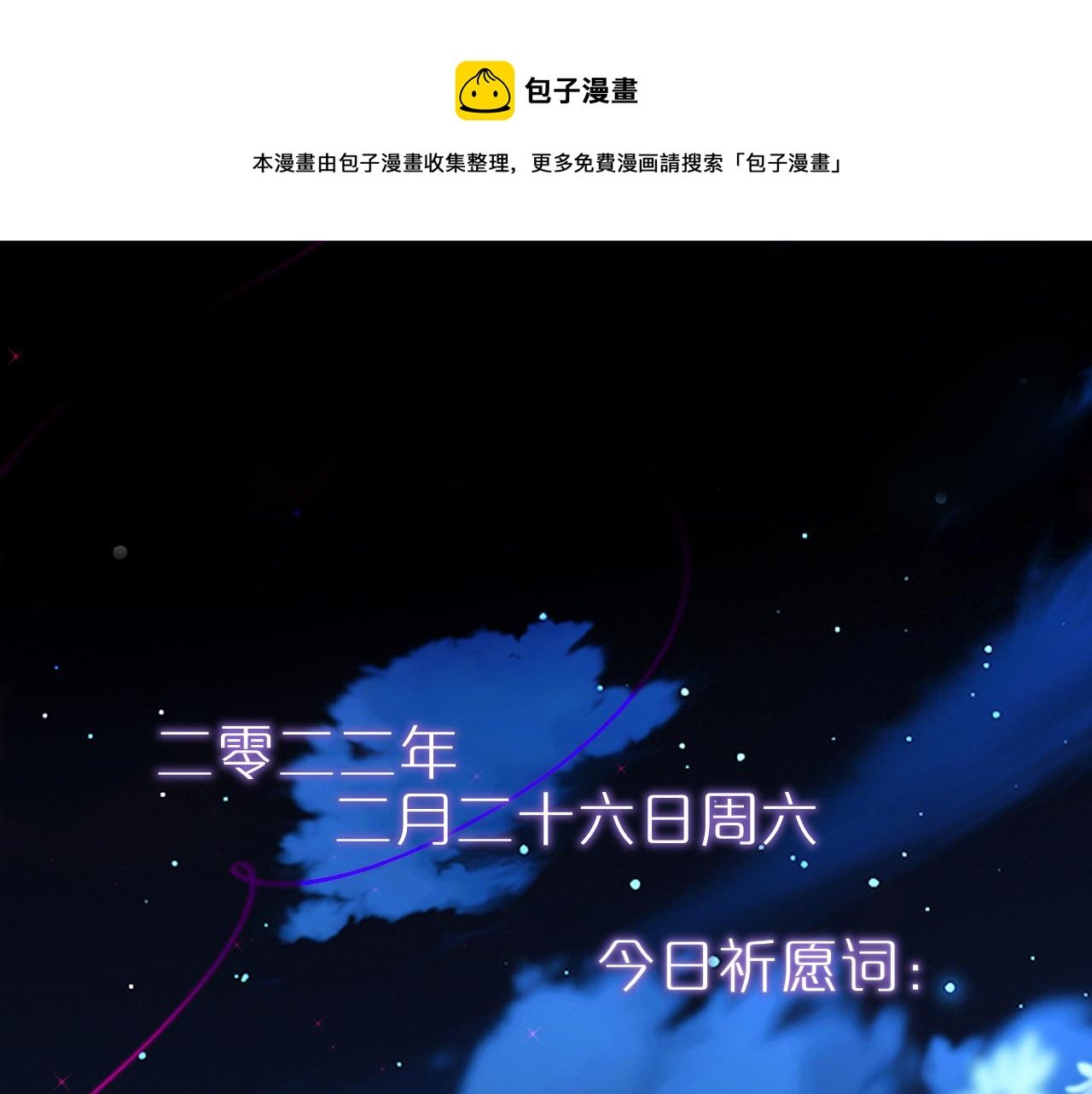 第28话 不想你受伤