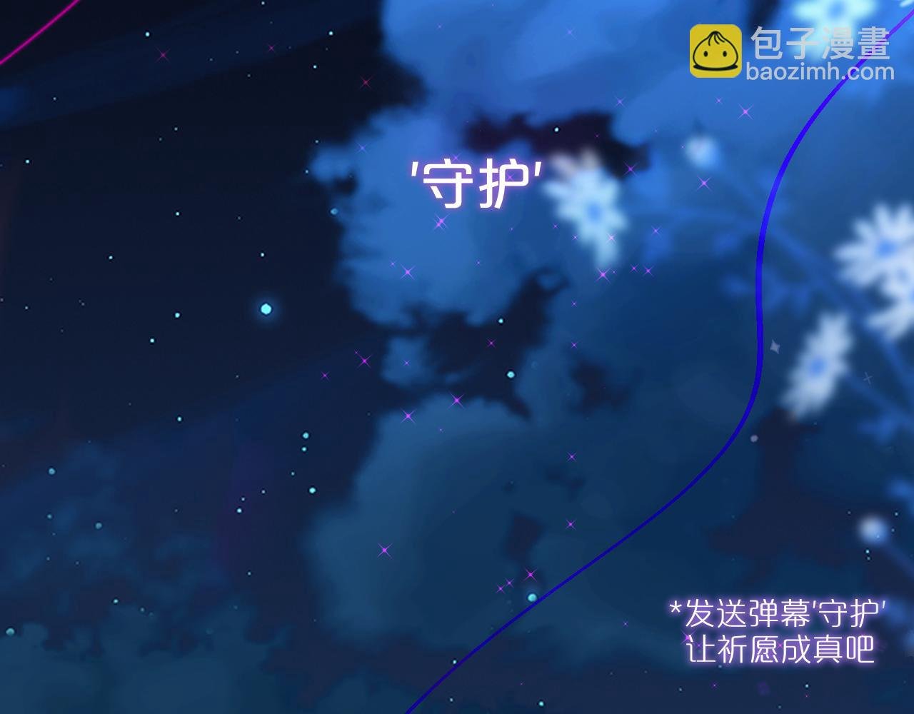 第28话 不想你受伤