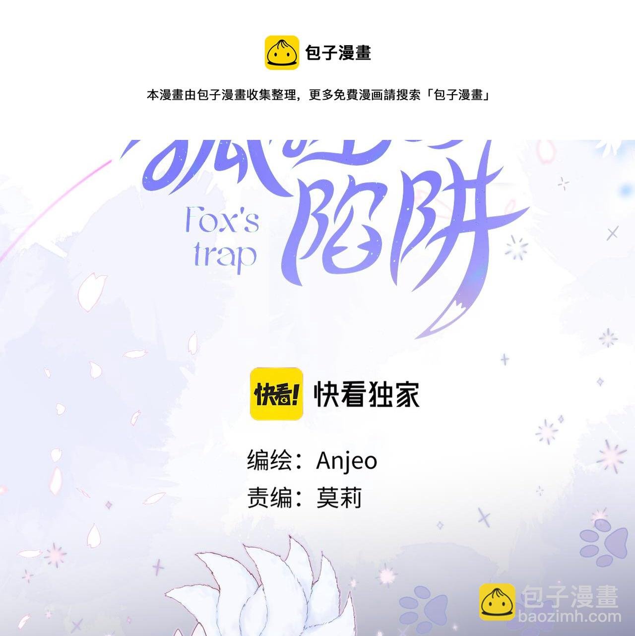 第28话 不想你受伤