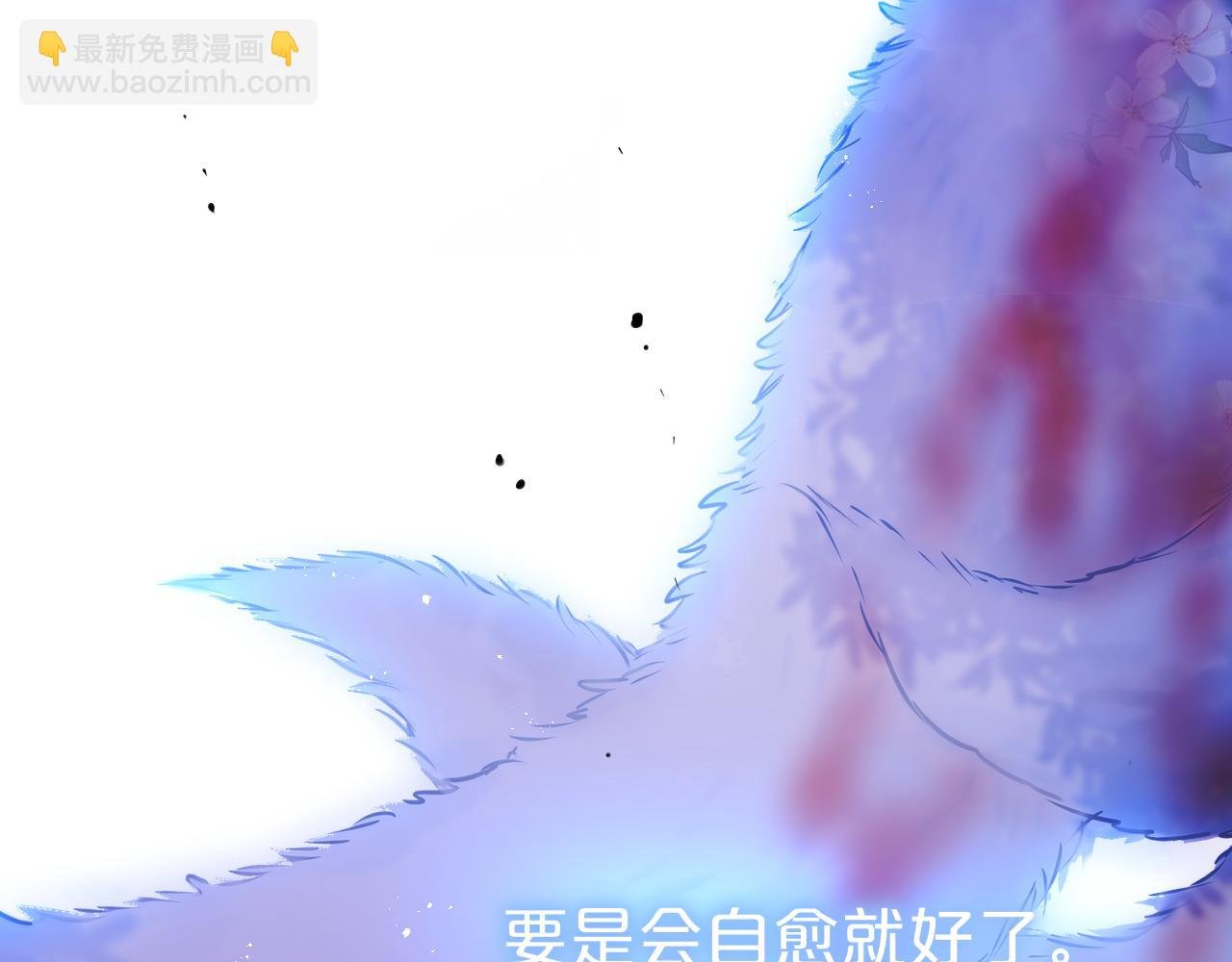 第28话 不想你受伤