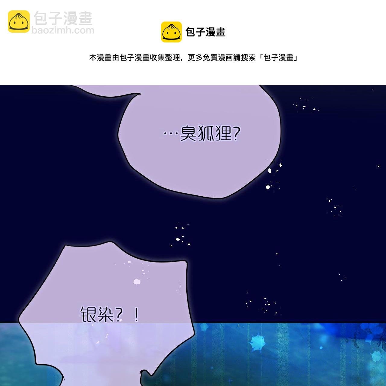第28话 不想你受伤