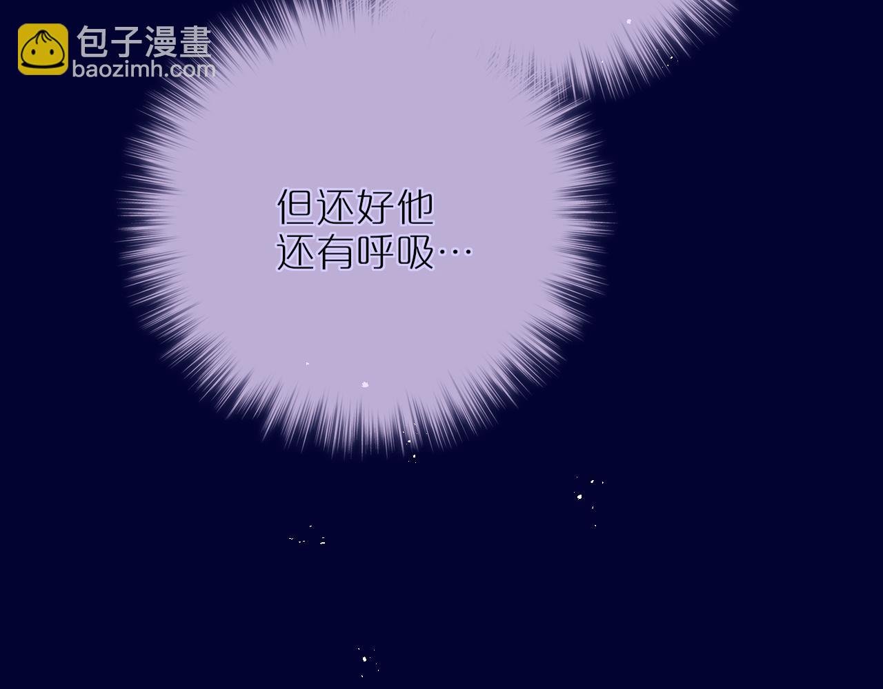 第28话 不想你受伤