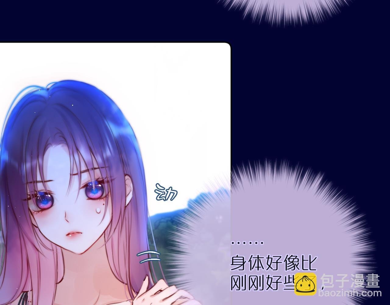 第28话 不想你受伤