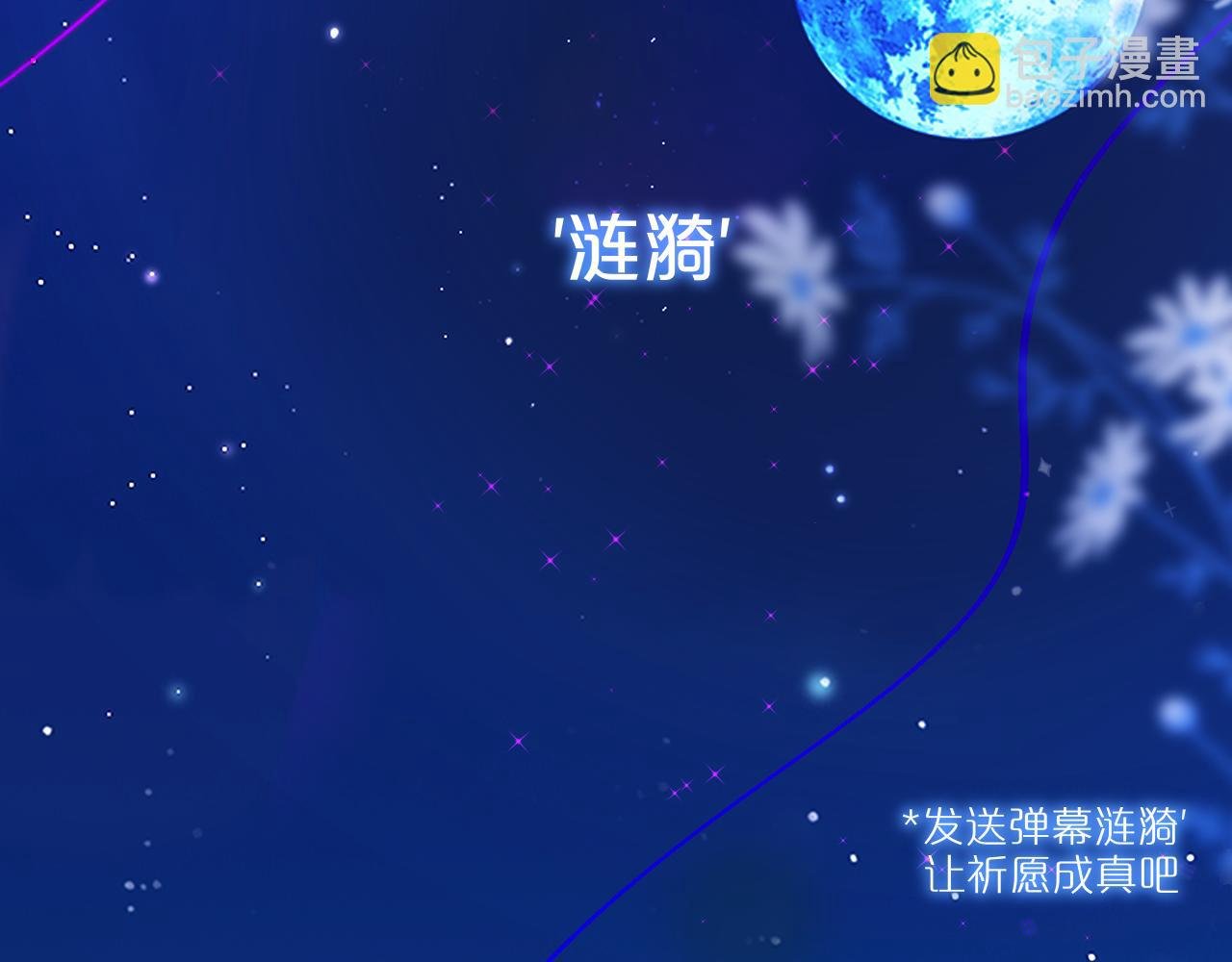 第29话 臭狐狸，不许死