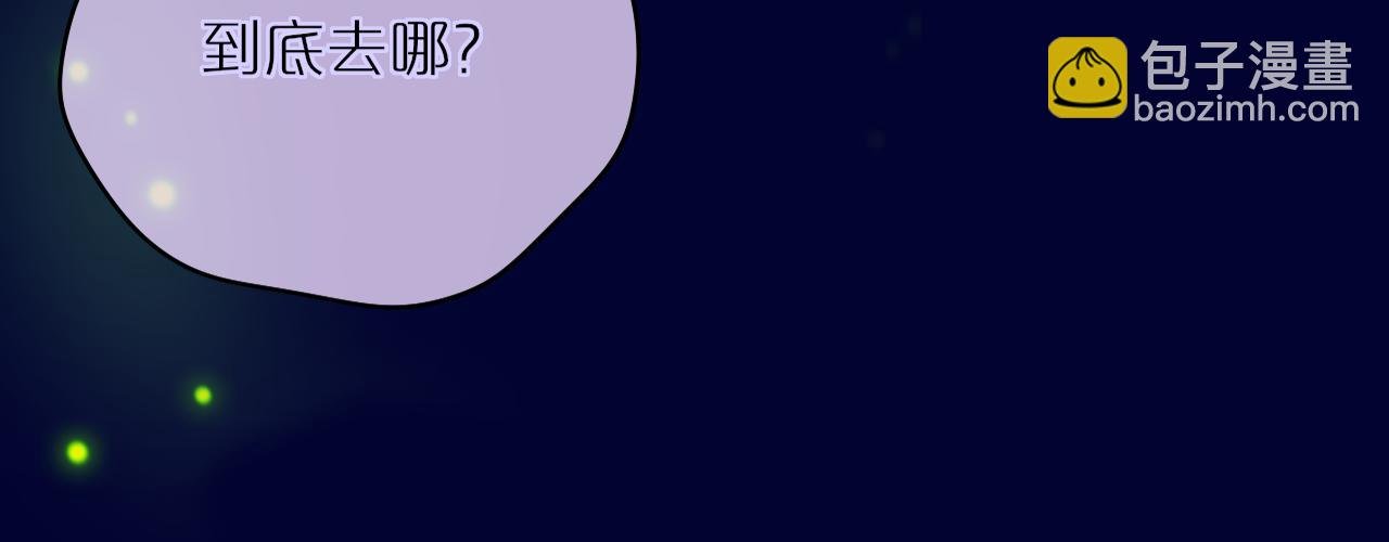 第29话 臭狐狸，不许死