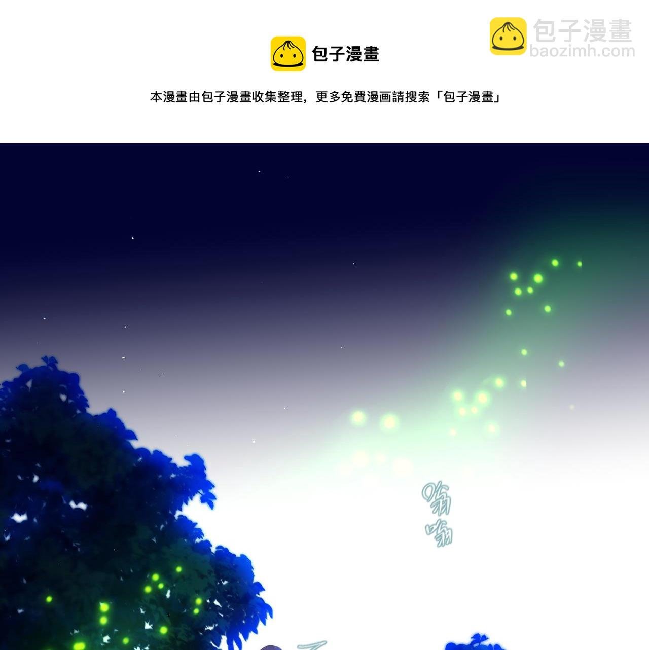 第29话 臭狐狸，不许死