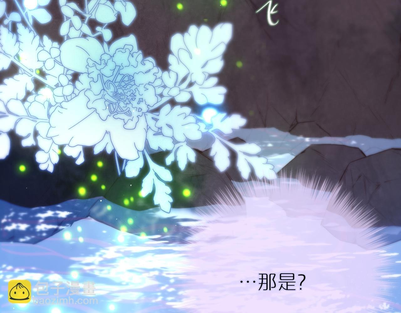 第29话 臭狐狸，不许死