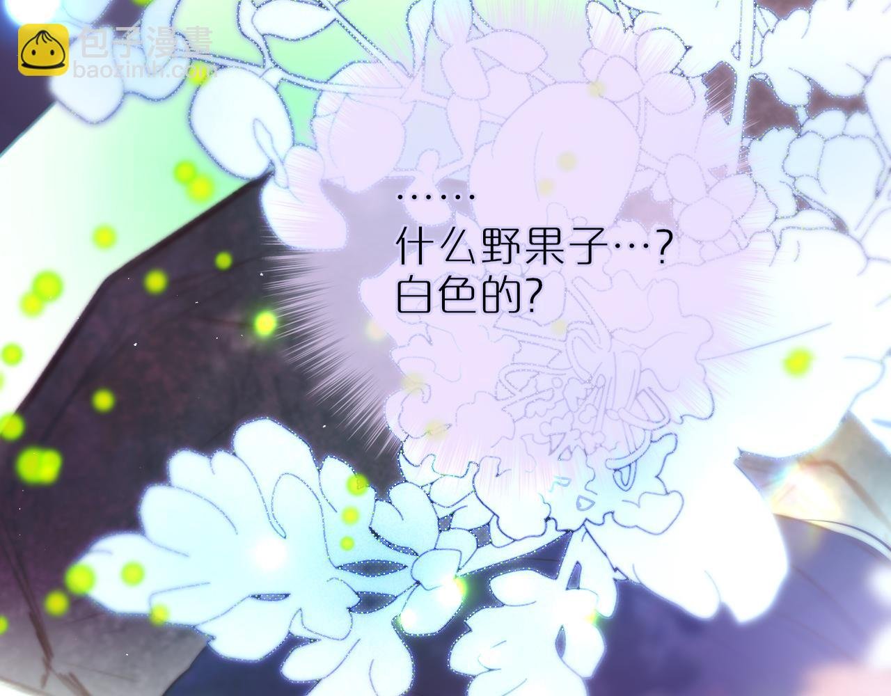 第29话 臭狐狸，不许死