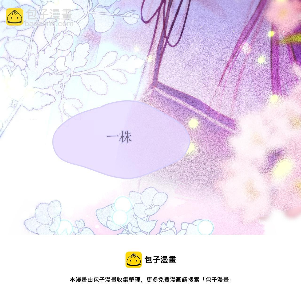 第29话 臭狐狸，不许死