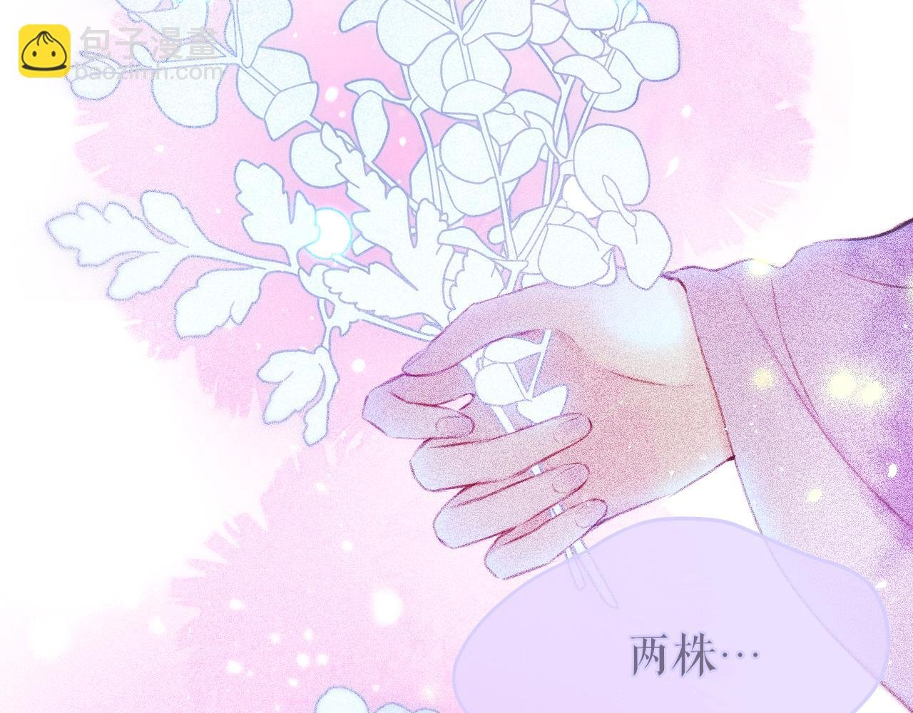 第29话 臭狐狸，不许死