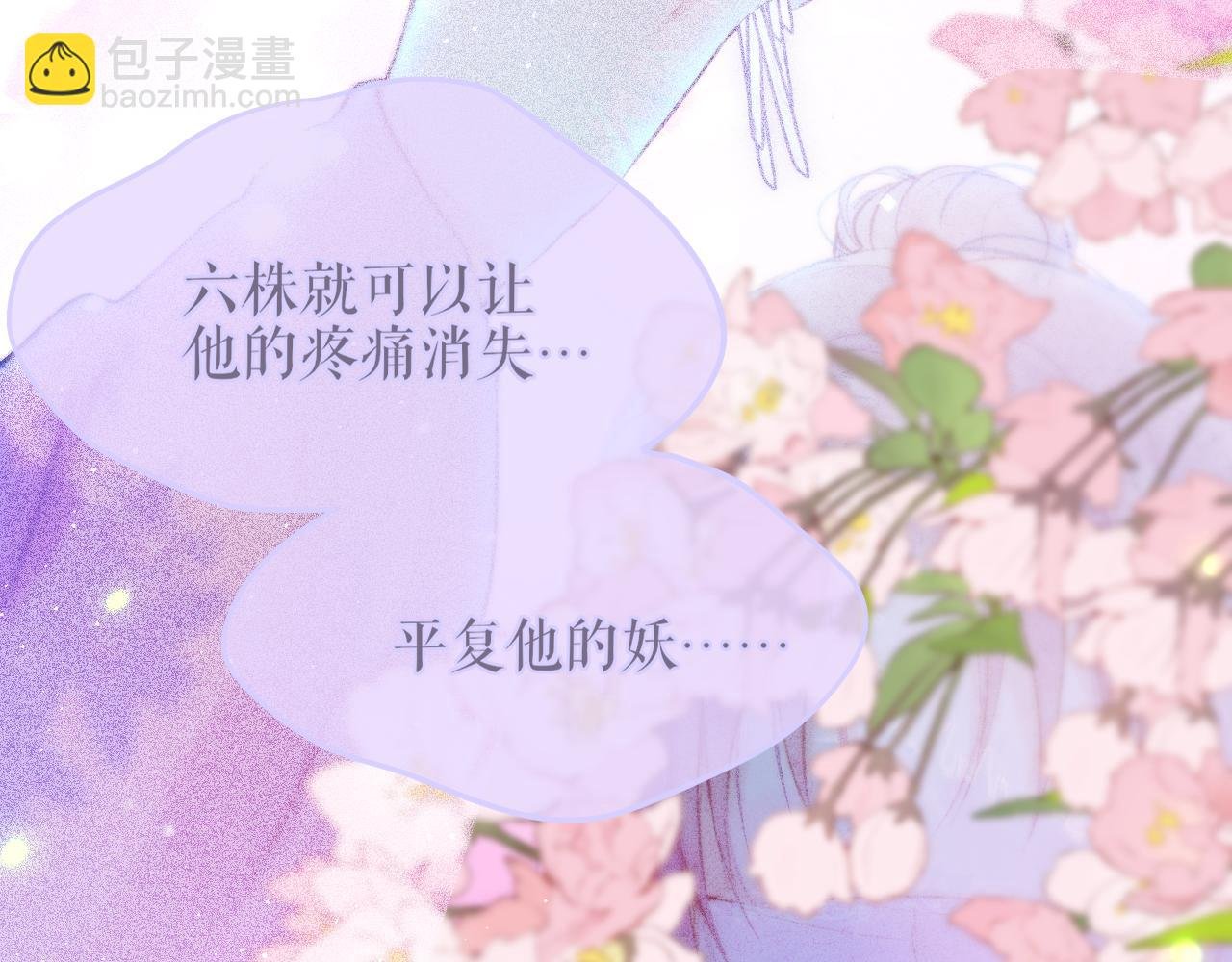 第29话 臭狐狸，不许死