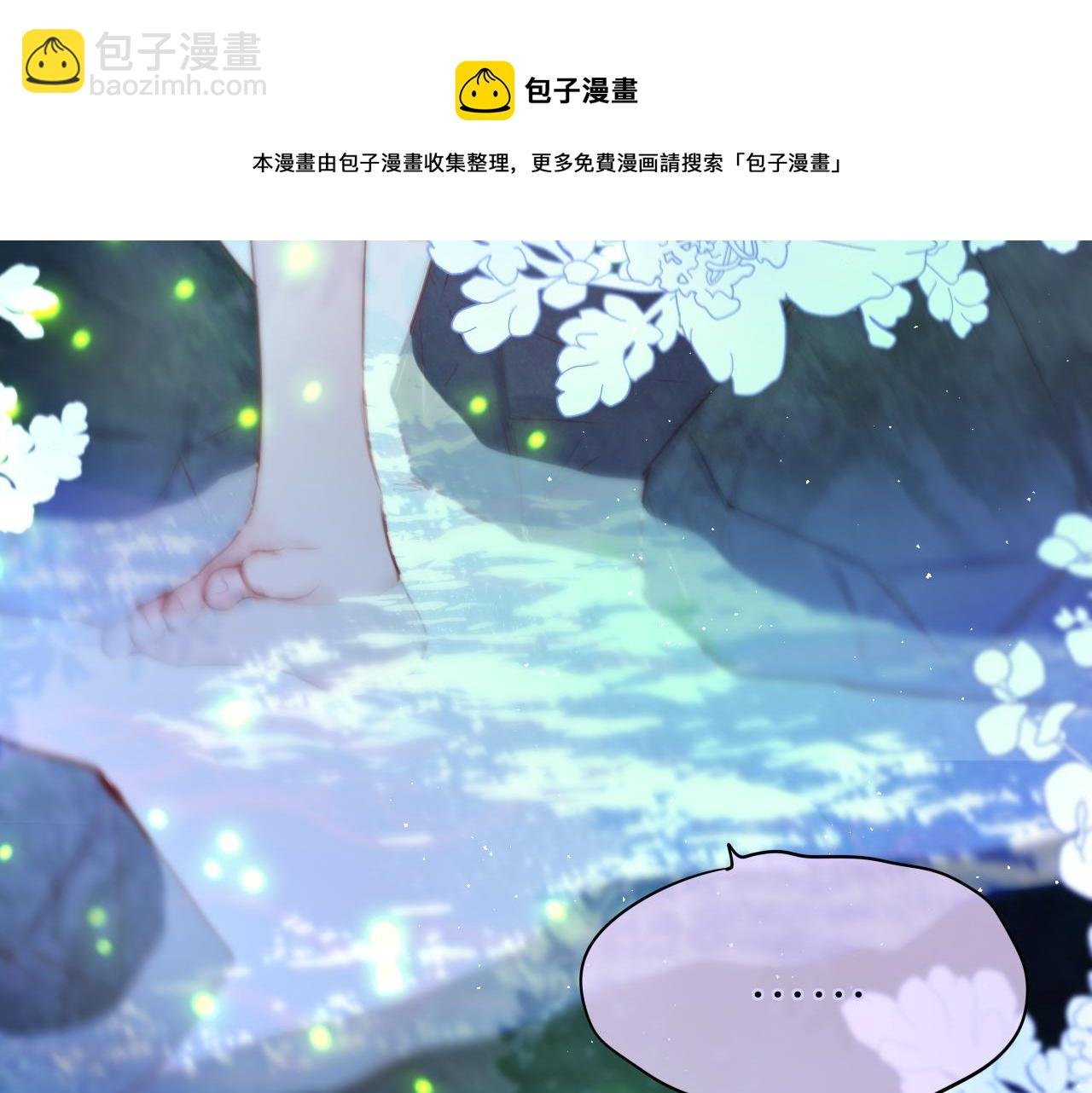 第29话 臭狐狸，不许死