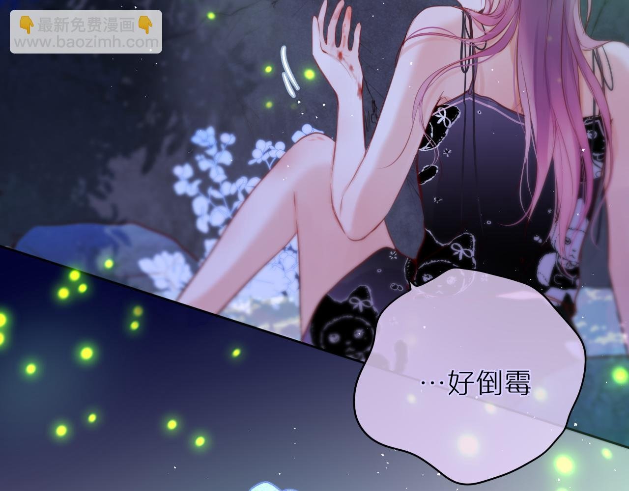 第29话 臭狐狸，不许死
