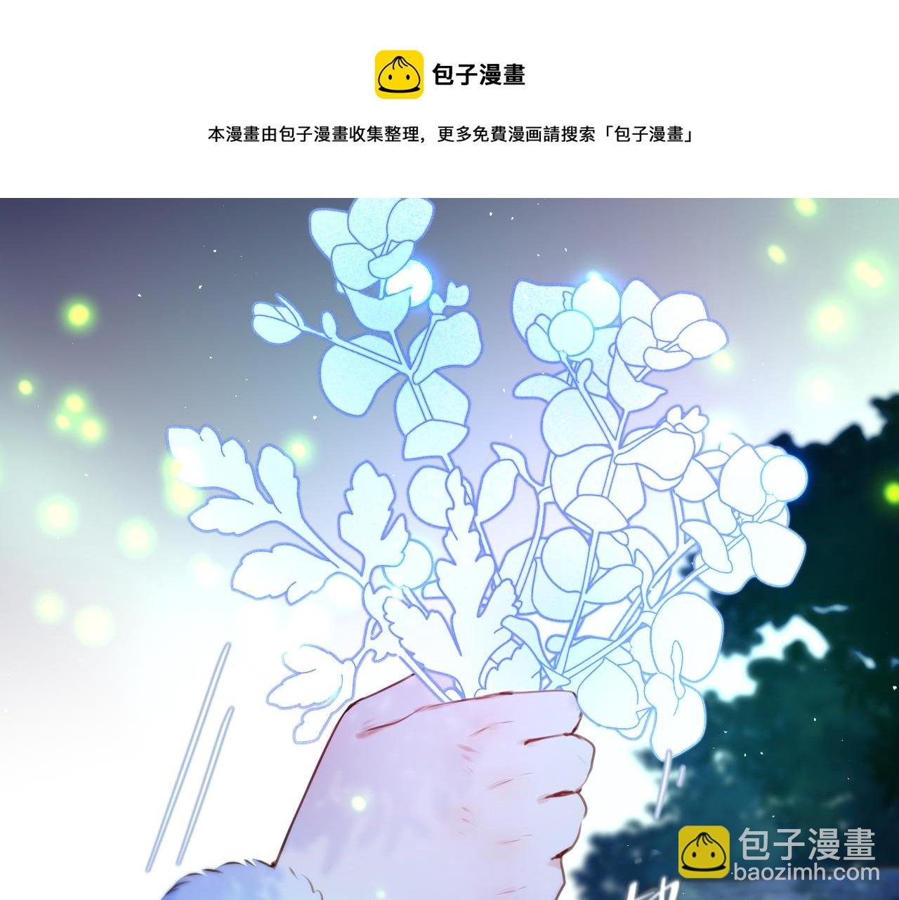 第29话 臭狐狸，不许死