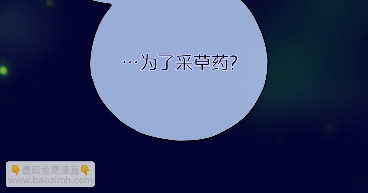 第30话 好狐狸？